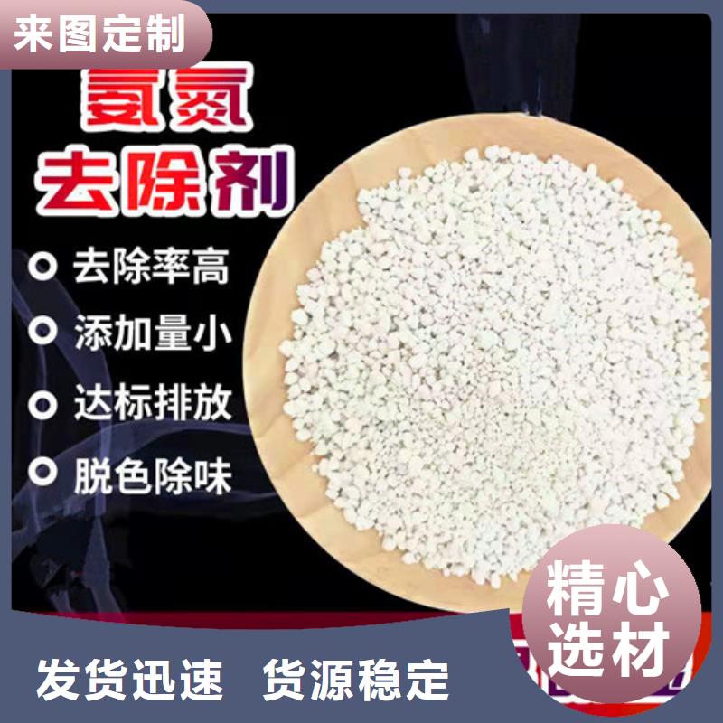 陵水县氨氮去除剂的主要成分-老客户喜爱