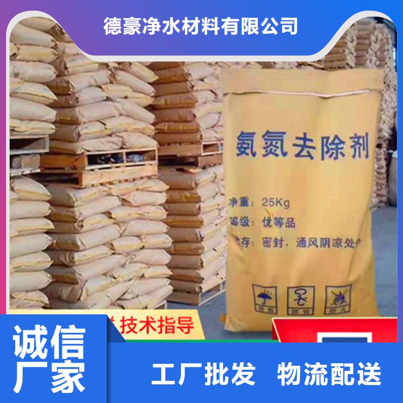 氨氮去除剂【净水pac】使用寿命长久
