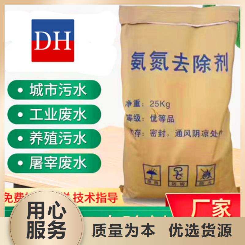 氨氮去除剂的主要成分优惠多