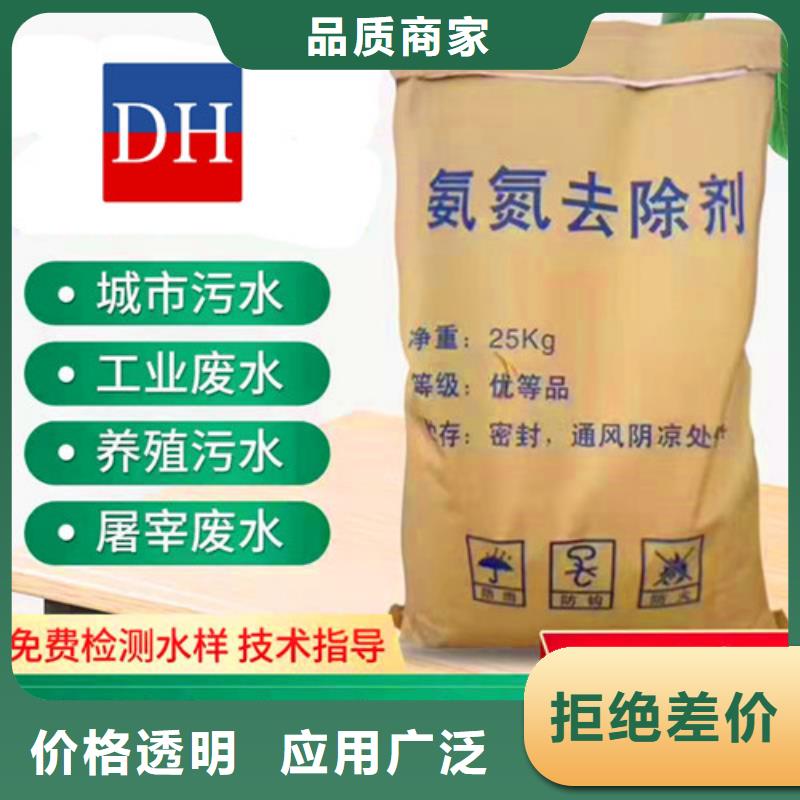 值得信赖的氨氮去除剂多少钱一吨生产厂家