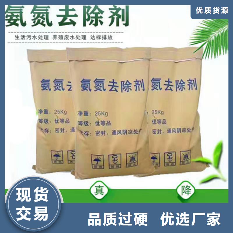 值得信赖的氨氮去除剂多少钱一吨生产厂家