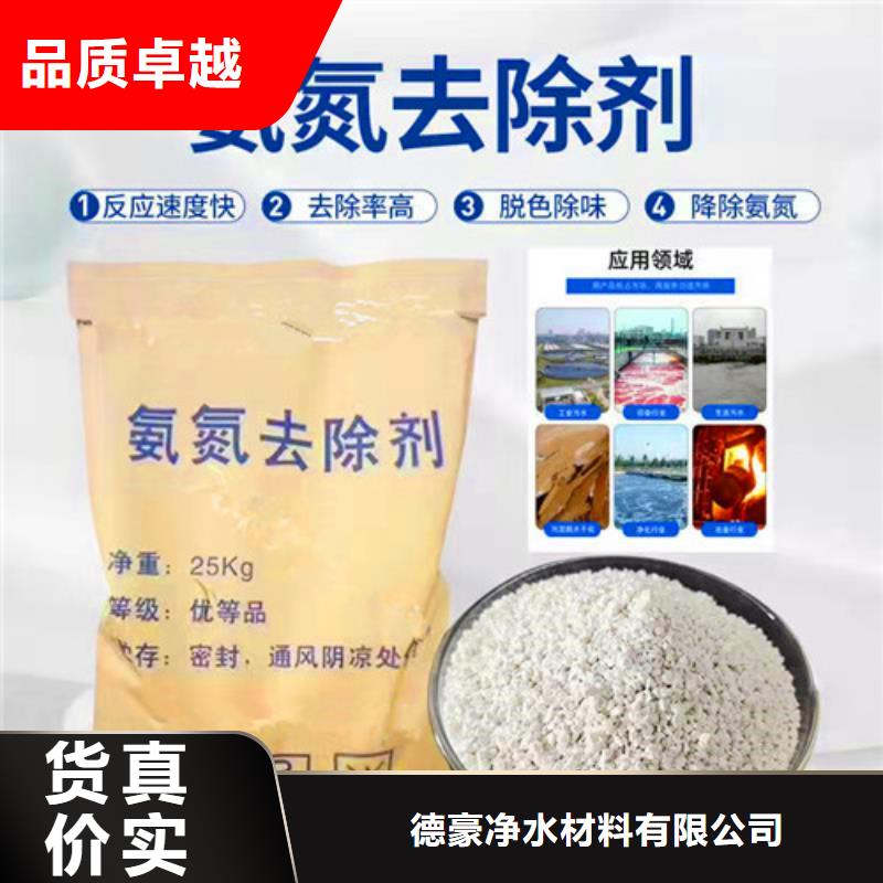 氨氮去除剂使用方法租赁
