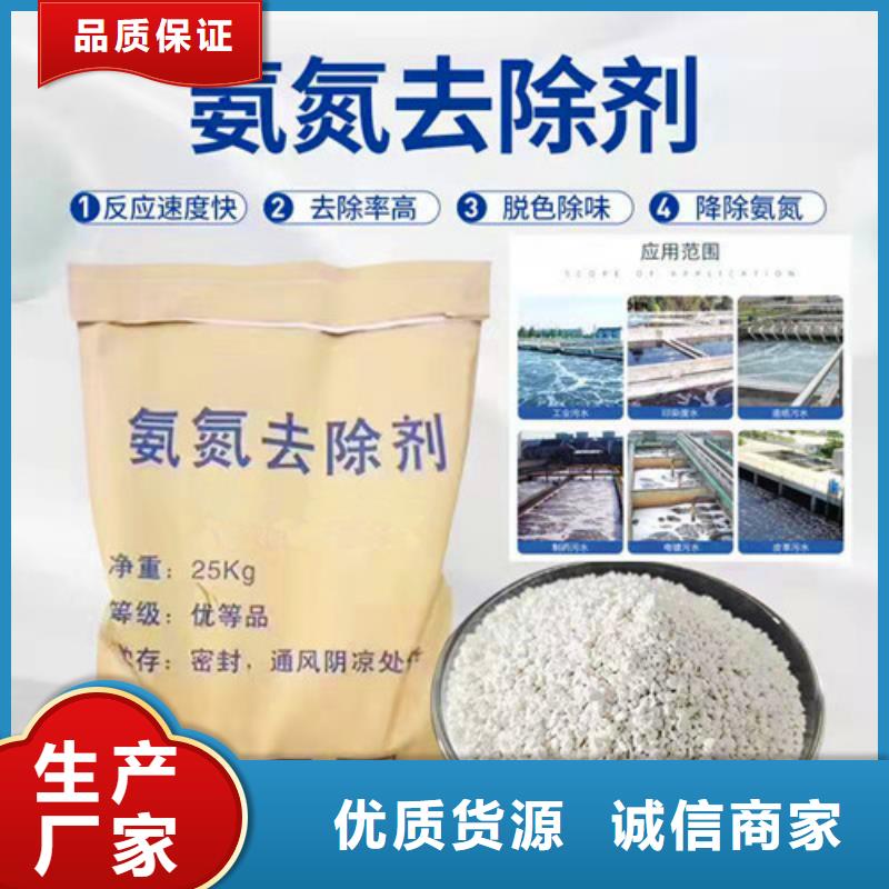 氨氮去除剂_醋酸钠好品质用的放心