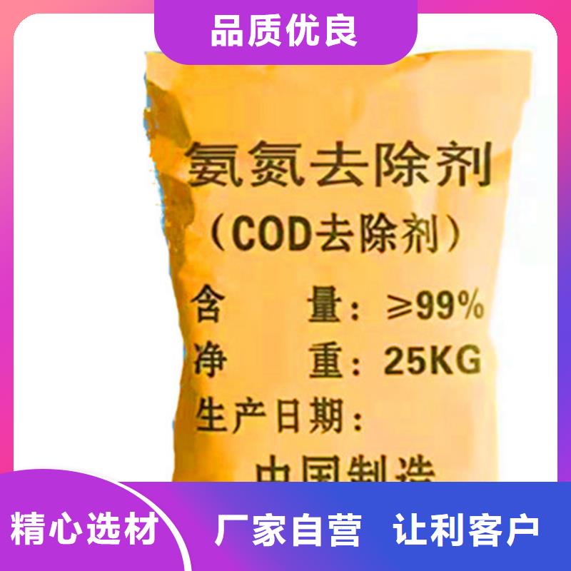 质优价廉的氨氮去除剂多少钱一吨供货商