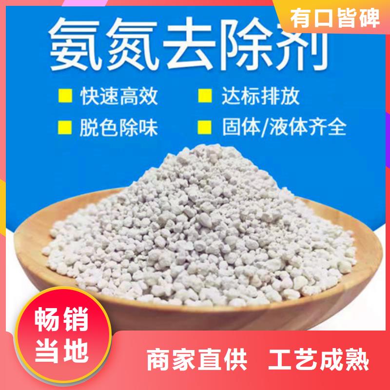 氨氮去除剂_醋酸钠好品质用的放心