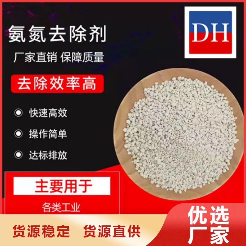 氨氮去除剂化学名称厂家，规格全