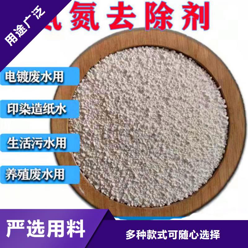氨氮去除剂化学名称厂家，规格全