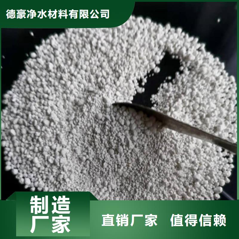 氨氮去除剂化学名称厂家，规格全