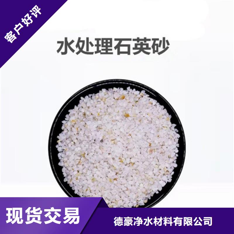【石英砂滤料石英砂滤料厂家优势】
