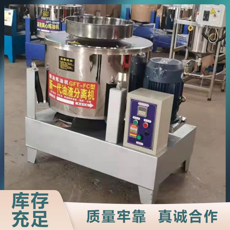 重信誉油渣分离机什么品牌好供应厂家
