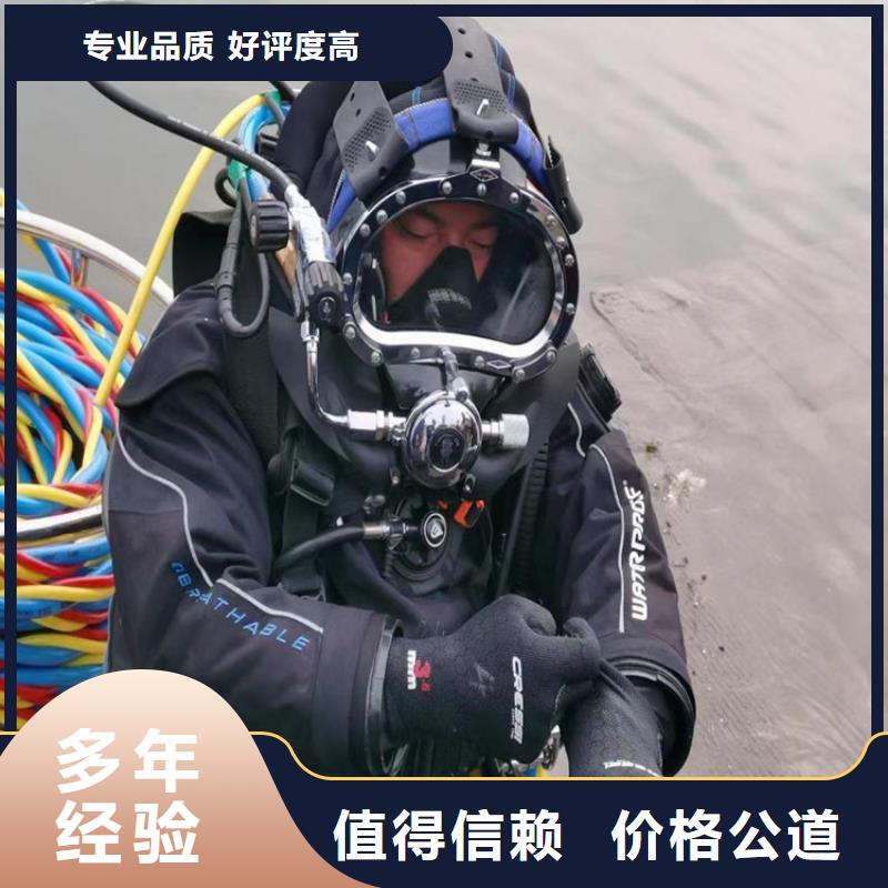 潜水员服务公司-本地全市服务热线