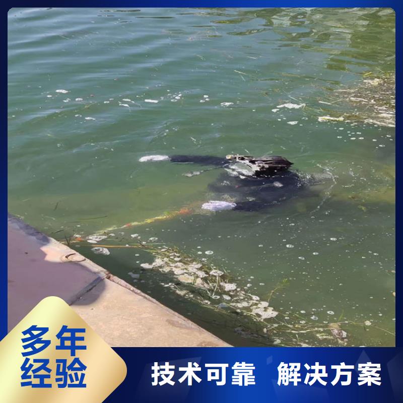 潜水员作业服务-水下封堵公司高性价比