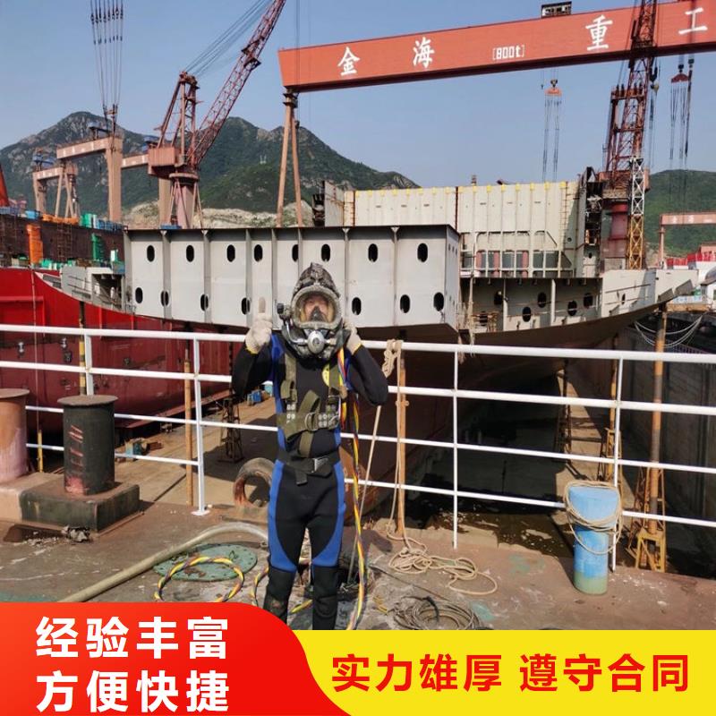 水下安装公司诚信靠谱潜水队