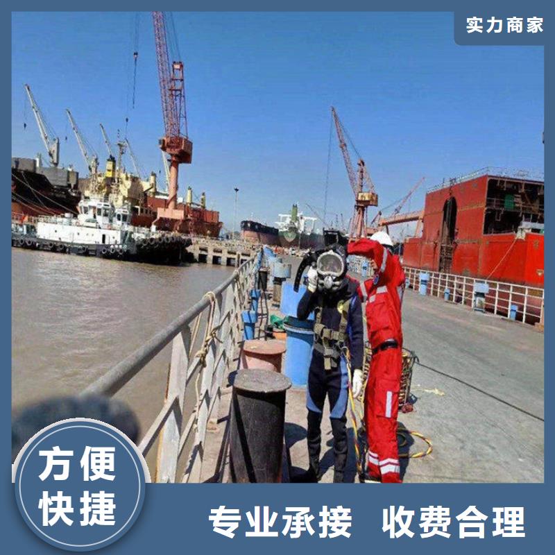 潜水员作业服务水下封堵公司效果满意为止
