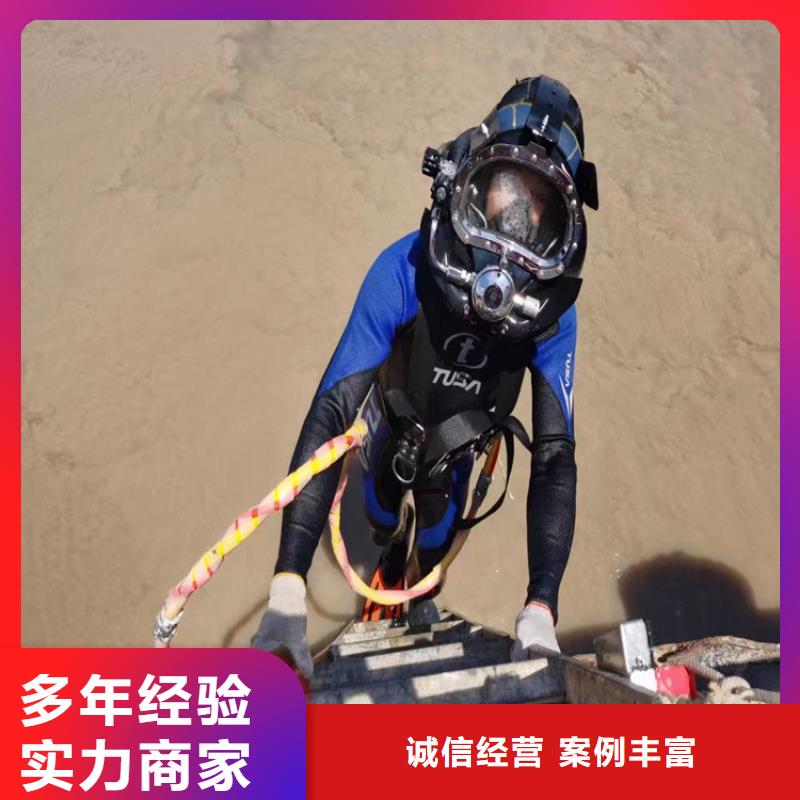 水鬼服务公司从事水下作业施工