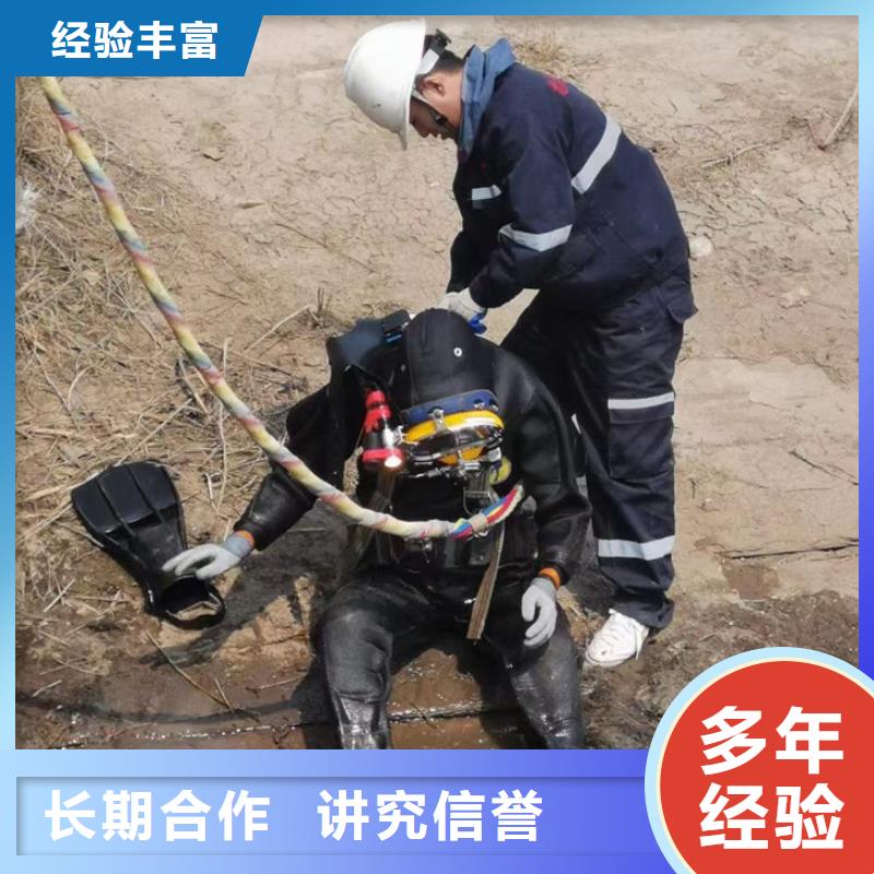 【潜水员作业服务水下切割注重质量】