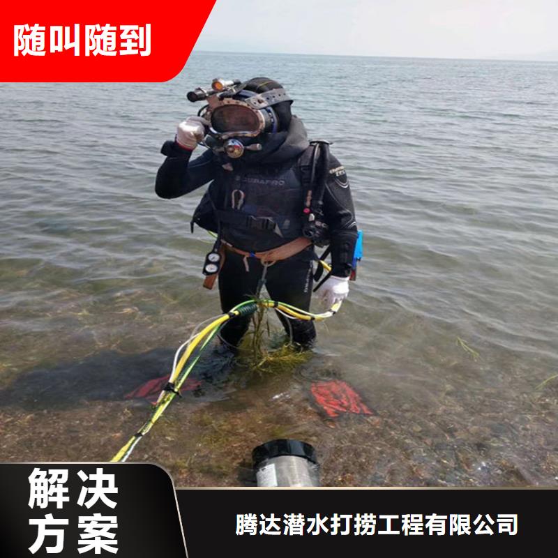 水下打捞水下拆除公司正规公司