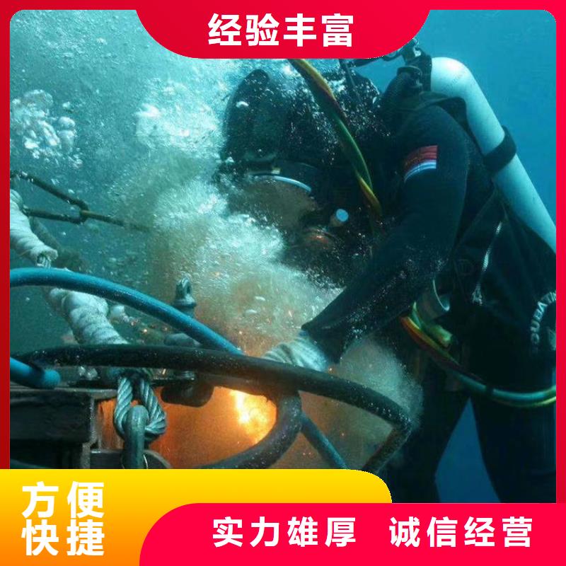 水下作业公司专业施工队欢迎您2025