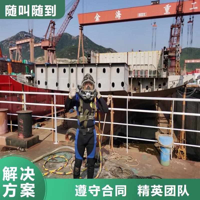 水下电焊焊接公司--水下专业施工单位