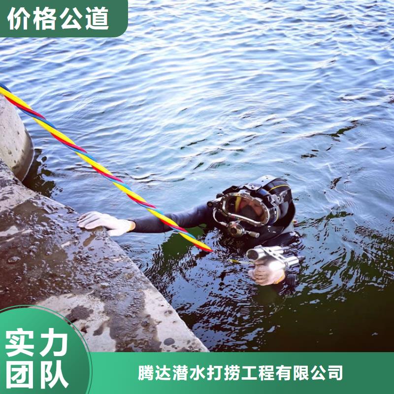 水下打捞水下打孔公司明码标价