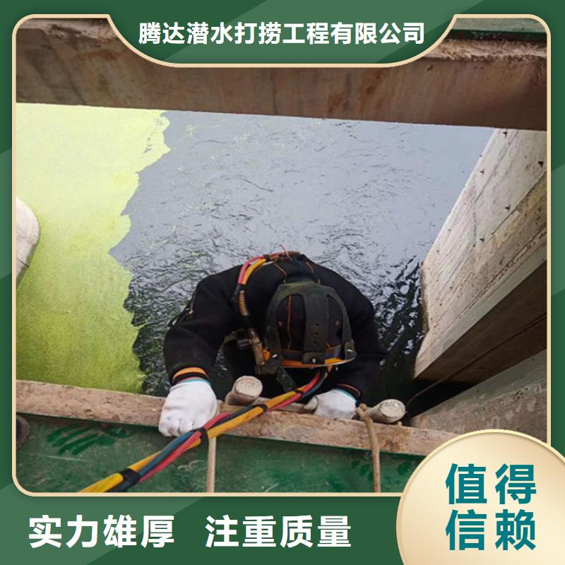水下打捞水下封堵公司口碑公司