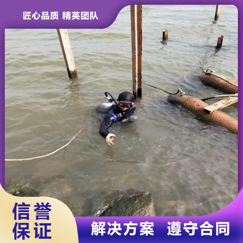 水鬼作业施工服务公司专业水下施工单位