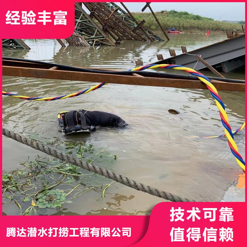 【水下打捞水下切割公司技术可靠】