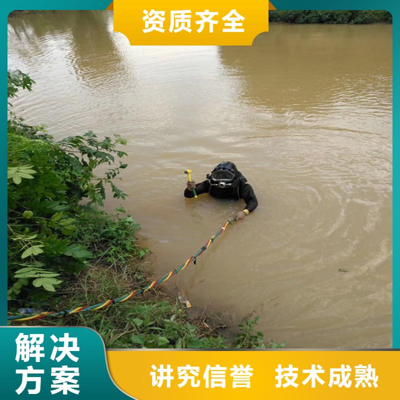 水下拆除公司本市潜水施工队伍