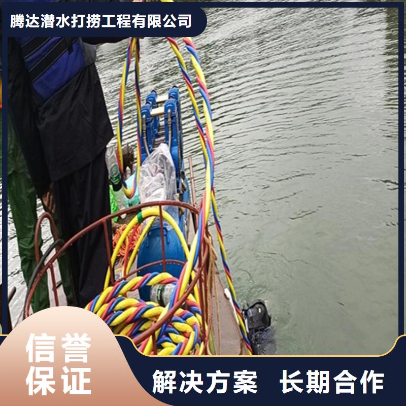 【水下打捞水下切割公司技术可靠】