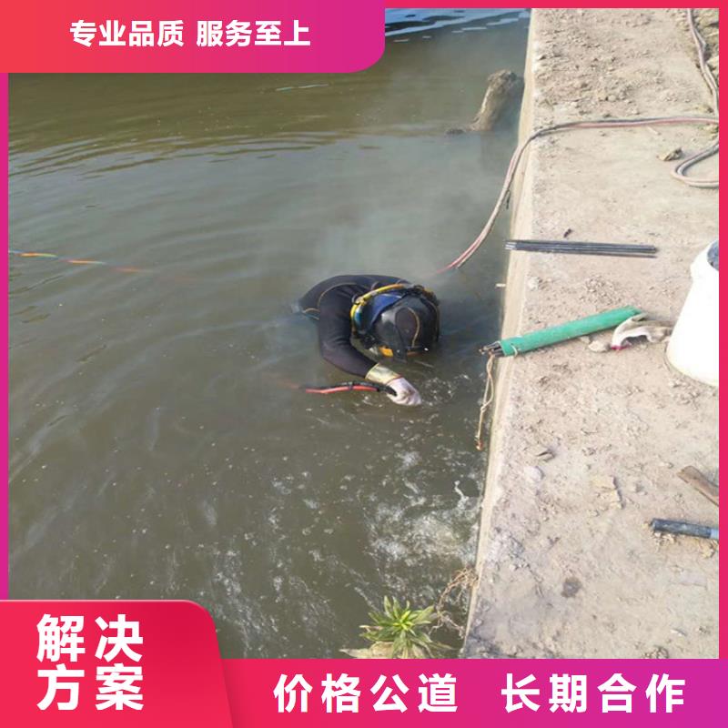 昌江县市水下拆除公司解决客户各种难题