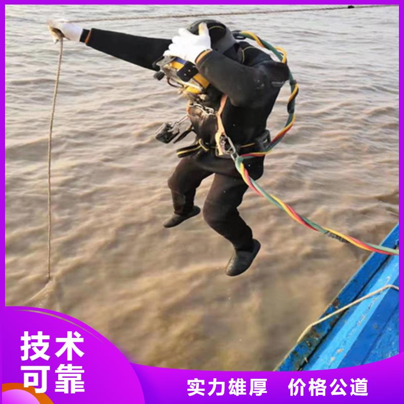 水下打捞水下打孔公司明码标价