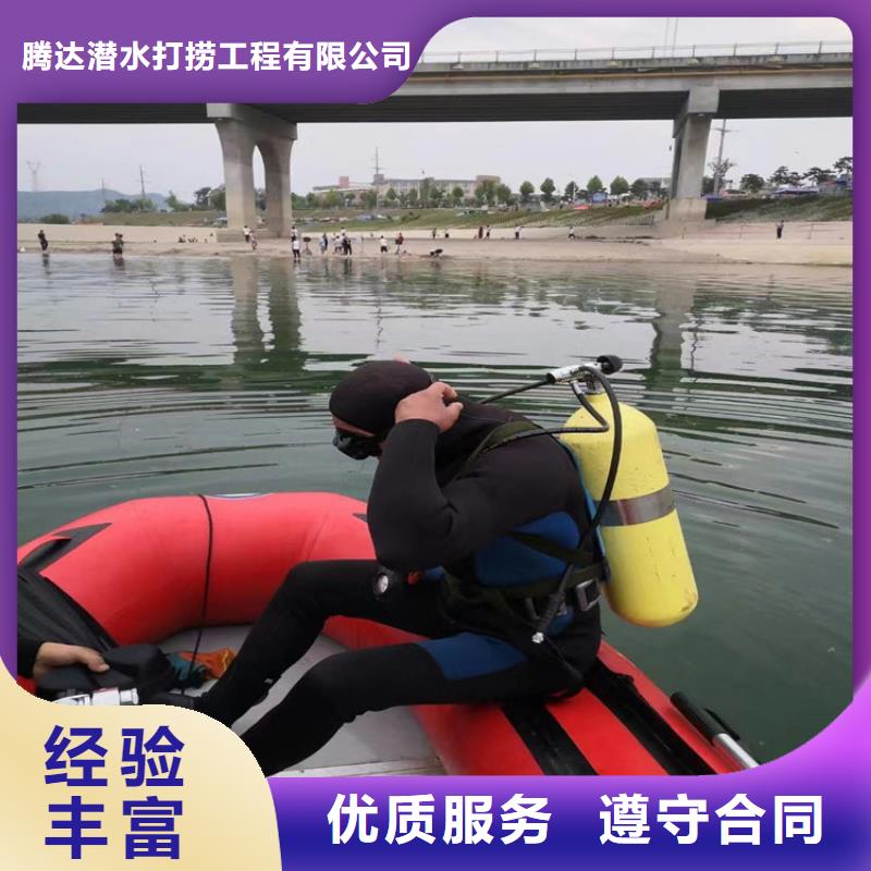 【水下打捞水下安装公司优质服务】