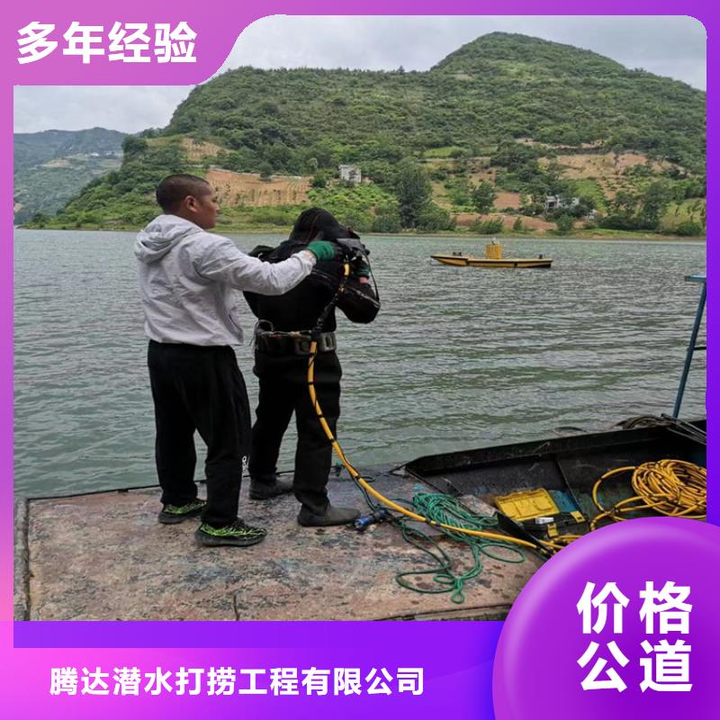 水下打捞-水下堵漏施工队伍专业服务