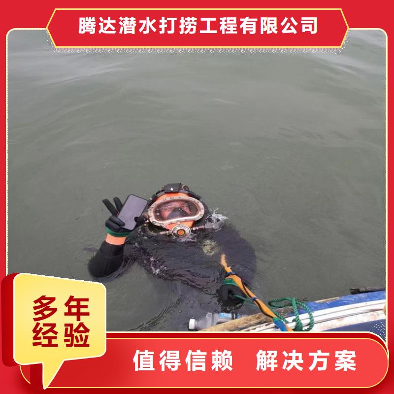 潜水员作业服务公司专业水下作业施工队伍