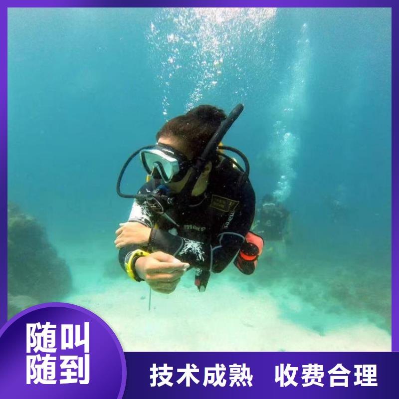 【水下打捞水下封堵公司实力团队】
