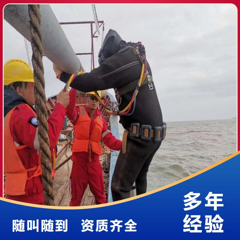 【水下打捞水下封堵公司实力团队】