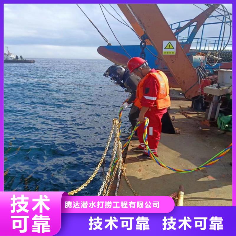 水下打捞水下打孔公司明码标价