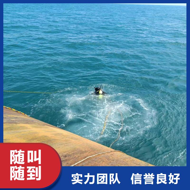 【水下打捞水下切割公司技术可靠】