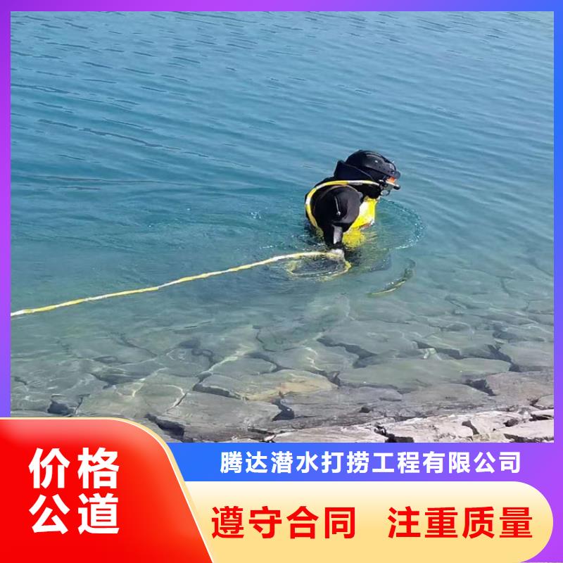 【水下打捞水下封堵公司实力团队】