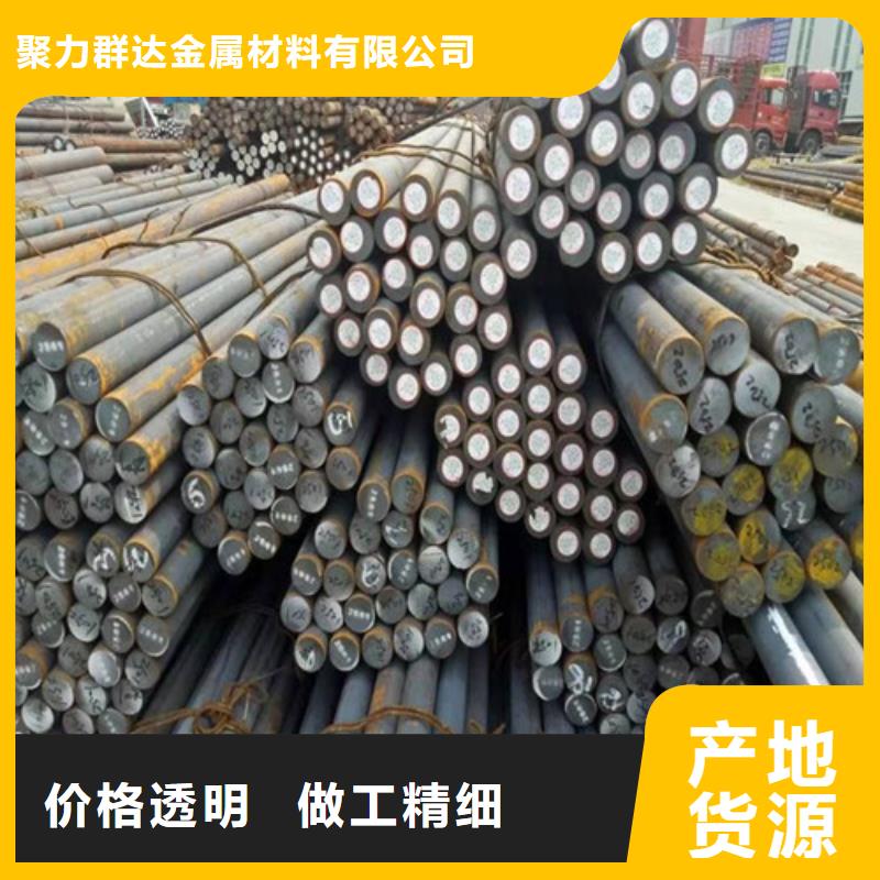供应批发42crmo圆钢-放心