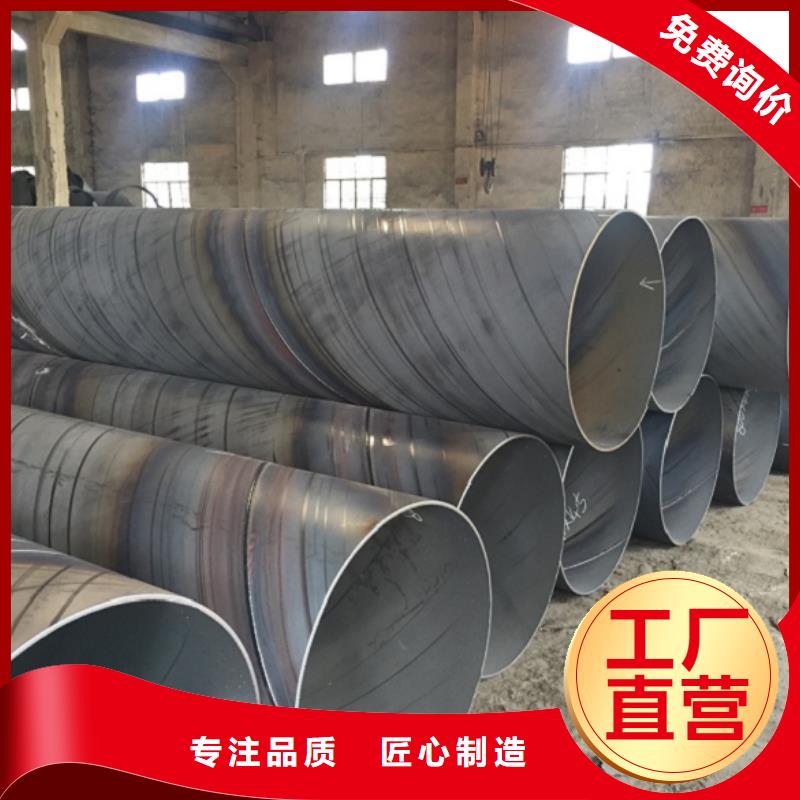 螺旋管螺旋钢管买的放心安兴用的舒心