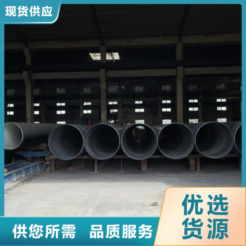 服务周到的DN800螺旋焊接钢管厂家