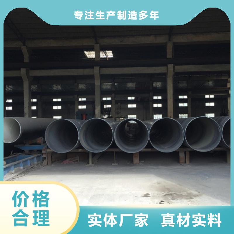 DN800螺旋钢管用心服务