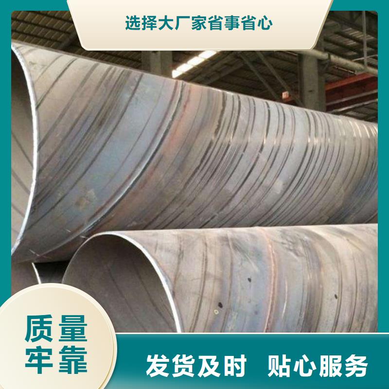 污水处理用螺旋钢管精选厂家