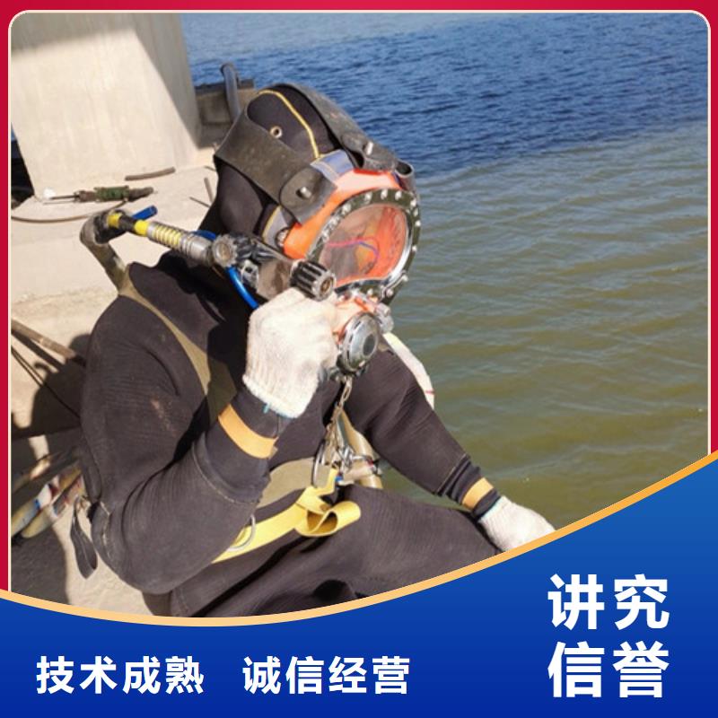 【水下作业】 水下堵漏诚信放心