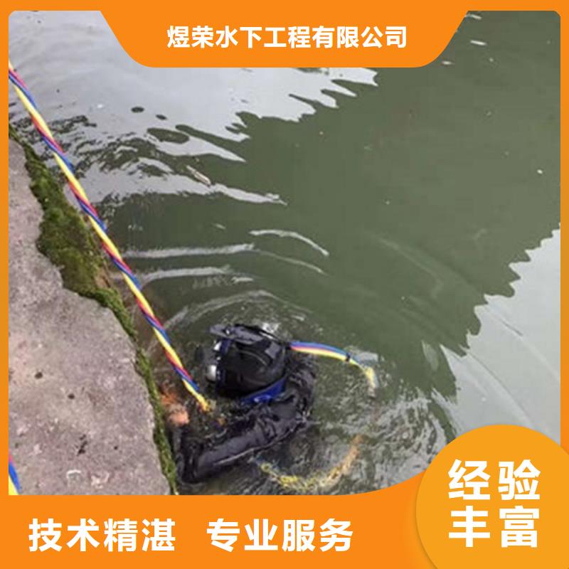 滁州水下堵漏公司-潜水服务公司