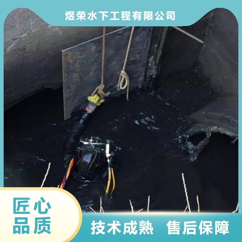 【水下作业】 水下堵漏诚信放心