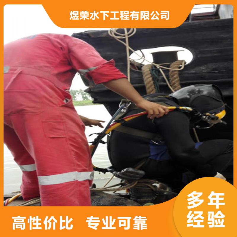 古城污水管道水下封堵-当地潜水服务2025已更新（今日/团队）