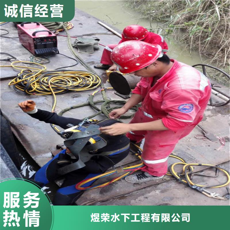 东阳水下拆除公司-欢迎您光临