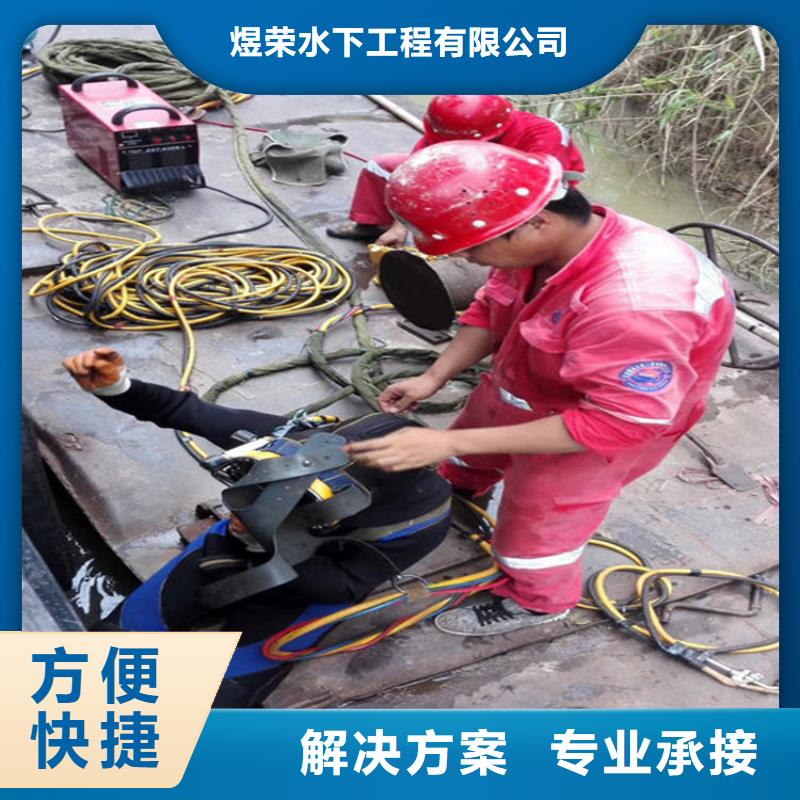 水下水下清理团队